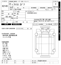 Nissan ATLAS лот № 82149 оценка 0  с аукциона в Японии 6