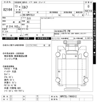 Isuzu ELF лот № 82164 оценка 0  с аукциона в Японии 6