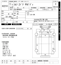 Isuzu ELF лот № 82210 оценка 0  с аукциона в Японии 6