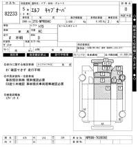 Isuzu ELF лот № 82233 оценка 0  с аукциона в Японии 5