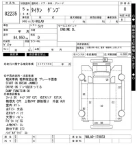 Mazda TITAN лот № 82235 оценка 0  с аукциона в Японии 6