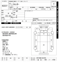 Mitsubishi CANTER лот № 82237 оценка 0  с аукциона в Японии 6