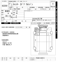 Mitsubishi CANTER лот № 82259 оценка 0  с аукциона в Японии 6