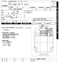 Isuzu ELF лот № 82260 оценка 0  с аукциона в Японии 6