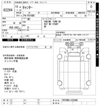 Mitsubishi CANTER лот № 82264 оценка 0  с аукциона в Японии 6