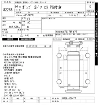 Mazda BONGO лот № 82268 оценка 0  с аукциона в Японии 6