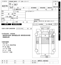 Isuzu ELF лот № 82276 оценка 0  с аукциона в Японии 6