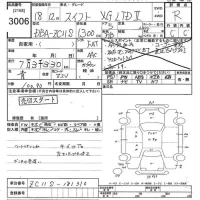 Suzuki SWIFT лот № 3006 оценка R  с аукциона в Японии 10