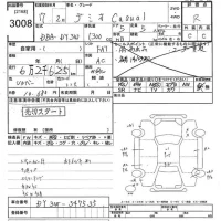 Mazda DEMIO лот № 3008 оценка R  с аукциона в Японии 10