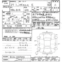 Mitsubishi EK SPACE лот № 3023 оценка R  с аукциона в Японии 10