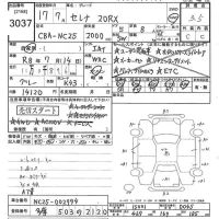 Nissan SERENA лот № 3037 оценка 3.5  с аукциона в Японии 10