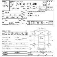 Daihatsu HIJET TRUCK лот № 1072 оценка R  с аукциона в Японии 10