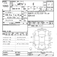 Mitsubishi EK WAGON лот № 1093 оценка 3.5  с аукциона в Японии 10
