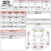 Nissan SKYLINE лот № 1003 оценка 5  с аукциона в Японии 14
