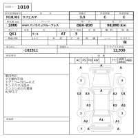 Nissan LAFESTA лот № 1010 оценка 3.5  с аукциона в Японии 6