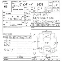 Toyota VANGUARD лот № 65 оценка 3.5  с аукциона в Японии 10