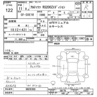 Toyota ALTEZZA лот № 122 оценка R  с аукциона в Японии 9