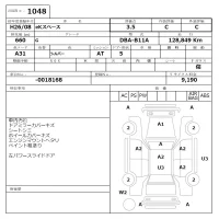 Mitsubishi EK SPACE лот № 1048 оценка 3.5  с аукциона в Японии 2