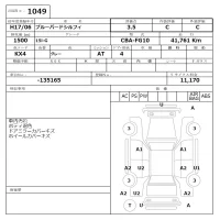 Nissan SYLPHY лот № 1049 оценка 3.5  с аукциона в Японии 6