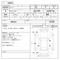 Nissan LEAF лот № 1055 оценка 3.5  с аукциона в Японии 6
