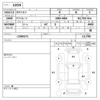 Honda ODYSSEY лот № 1059 оценка R  с аукциона в Японии 6