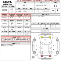 BMW X1 лот № 10011 оценка 4.5  с аукциона в Японии 14