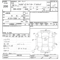 Nissan FAIRLADYZ лот № 200 оценка 3.5  с аукциона в Японии 8