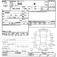 Mitsubishi RVR лот № 197 оценка 3.5  с аукциона в Японии 10