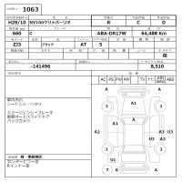 Nissan CLIPPER RIO лот № 1063 оценка R  с аукциона в Японии 6