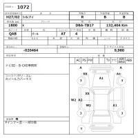 Nissan SYLPHY лот № 1072 оценка R  с аукциона в Японии 6