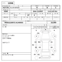 Mercedes-Benz S CLASS лот № 1098 оценка R  с аукциона в Японии 6