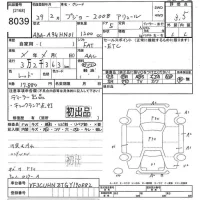 Peugeot 2008 лот № 8039 оценка 3.5  с аукциона в Японии 10