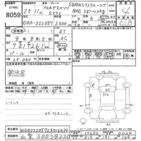 Mercedes-Benz S CLASS лот № 8059 оценка 4  с аукциона в Японии 9