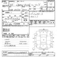 BMW 5-Series лот № 8077 оценка 4  с аукциона в Японии 10