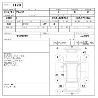 Toyota PREMIO лот № 1120 оценка R  с аукциона в Японии 6