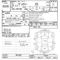 Toyota VOXY лот № 8206 оценка R  с аукциона в Японии 10