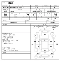Nissan CLIPPER RIO лот № 1180 оценка 3.5  с аукциона в Японии 6