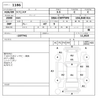 Nissan LAFESTA лот № 1186 оценка 3.5  с аукциона в Японии 6