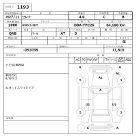 Nissan SERENA лот № 1193 оценка 4  с аукциона в Японии 6