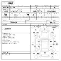 Mazda BIANTE лот № 1208 оценка R  с аукциона в Японии 6