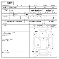 Volvo V40 лот № 3009 оценка R  с аукциона в Японии 8