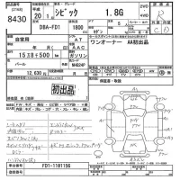 Honda CIVIC лот № 8430 оценка R  с аукциона в Японии 9
