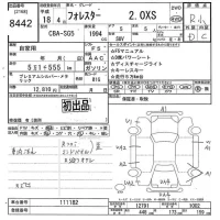 Subaru FORESTER лот № 8442 оценка R  с аукциона в Японии 10