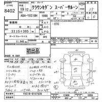 Toyota CROWN лот № 8402 оценка 3.5  с аукциона в Японии 9