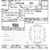 Nissan X-TRAIL лот № 8451 оценка 4  с аукциона в Японии 10