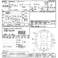 Toyota STARLET лот № 8398 оценка R  с аукциона в Японии 10