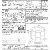 Nissan SKYLINE лот № 8491 оценка 4  с аукциона в Японии 8