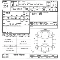 Toyota CROWN лот № 256 оценка 3.5  с аукциона в Японии 9