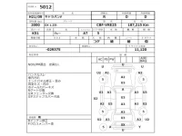 Nissan CARAVAN VAN лот № 5012 оценка R  с аукциона в Японии 2