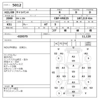 Nissan CARAVAN VAN лот № 5012 оценка R  с аукциона в Японии 6
